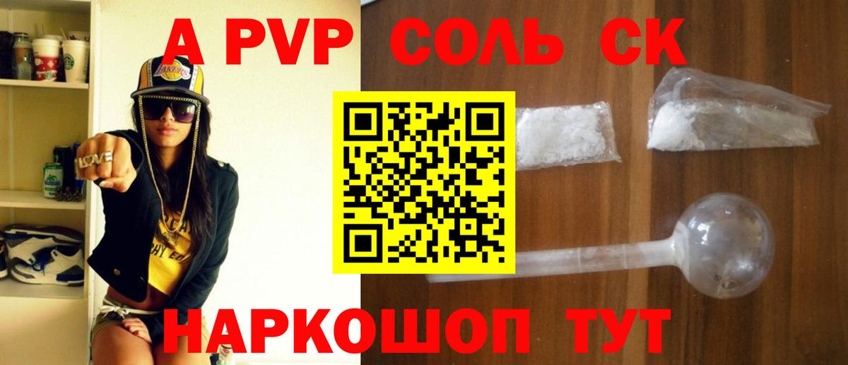 как найти закладки  Alfa_PVP кристаллы  Вход с VPN  A PVP VHQ  Урай 