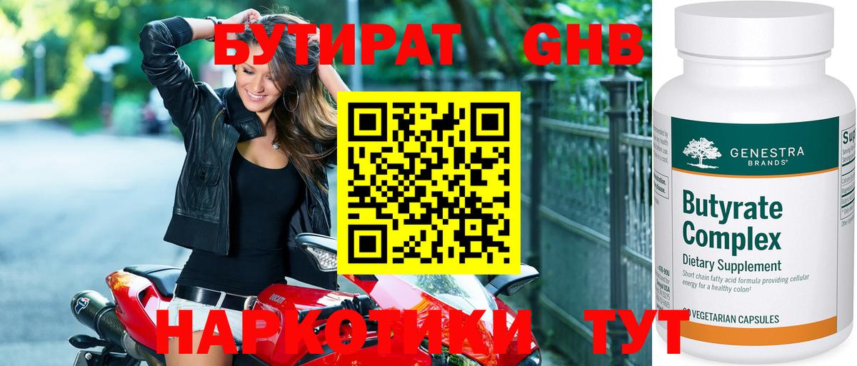 Урай  БУТИРАТ оксана  Вход с VPN 