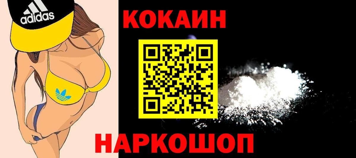 Урай  Кокаин 98%  КОКАИН Columbia  Вход с VPN 