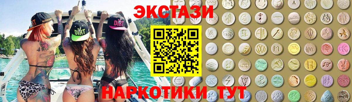 Экстази VHQ  мориарти клад  Урай  Экстази TESLA  Вход с VPN 
