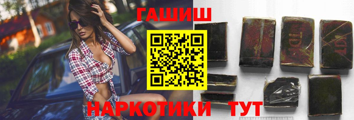ГАШ AMNESIA HAZE  Гашиш хэш  Урай  Вход с VPN 