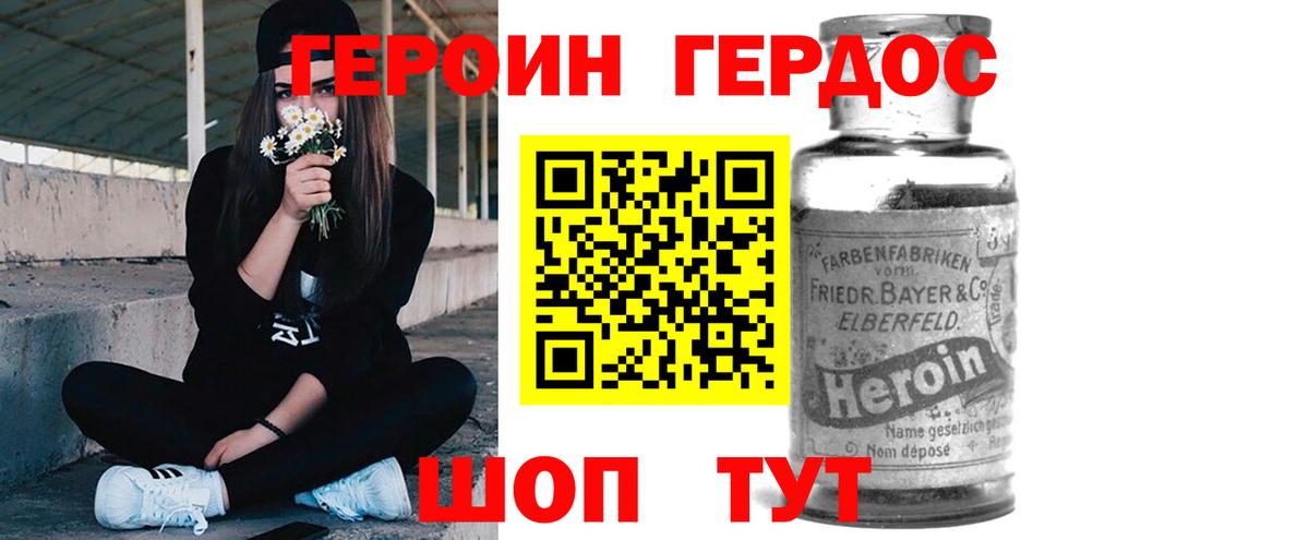 ГЕРОИН Heroin  Вход с VPN  ГЕРОИН  Урай 