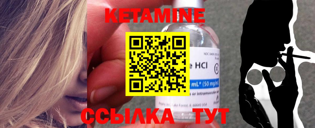 Урай  Кетамин ketamine  Кетамин VHQ  Вход с VPN 