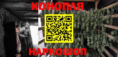 каннабис Ликино-Дулёво