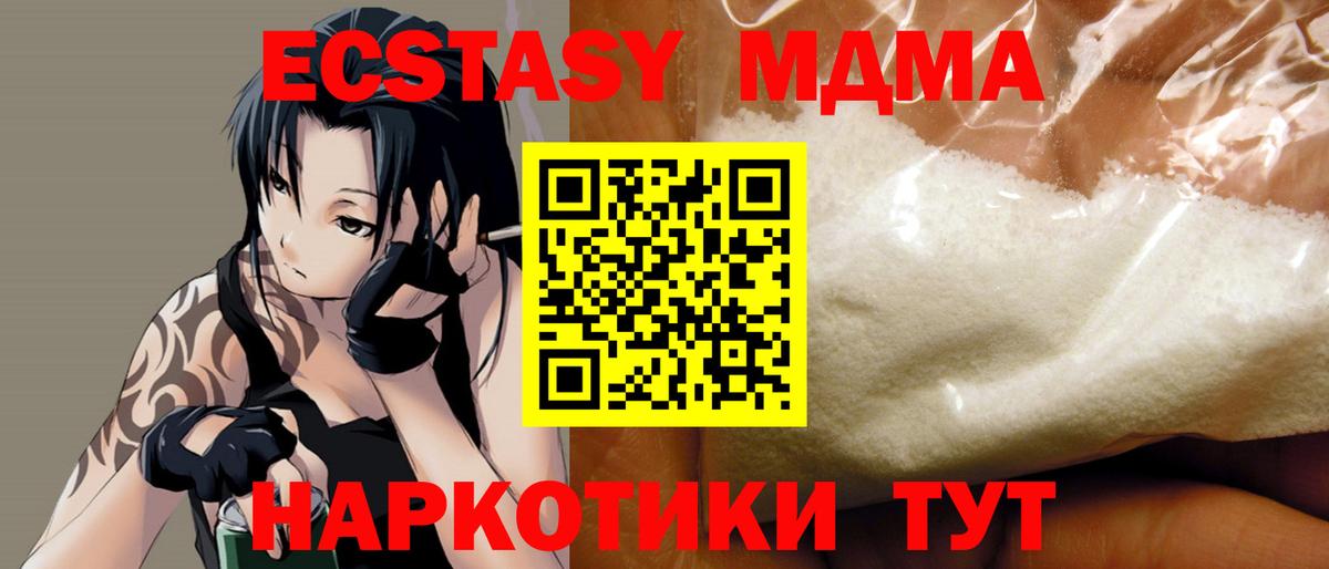 MDMA кристаллы  Вход с VPN  Урай 