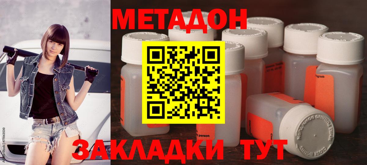 Урай  ссылка на мегу вход  Вход с VPN  МЕТАДОН кристалл  МЕТАДОН мёд 