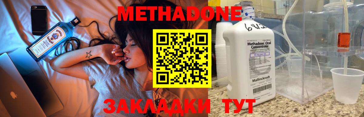 МЕТАДОН белоснежный Урай