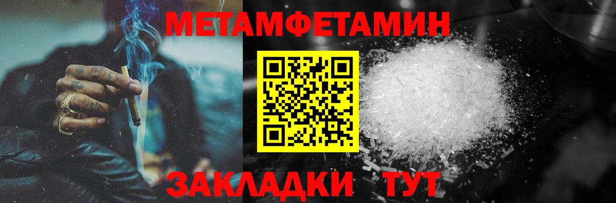 Метамфетамин винт Урай