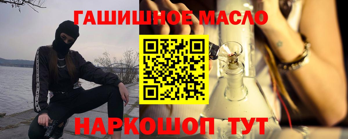 Дистиллят ТГК THC oil Урай