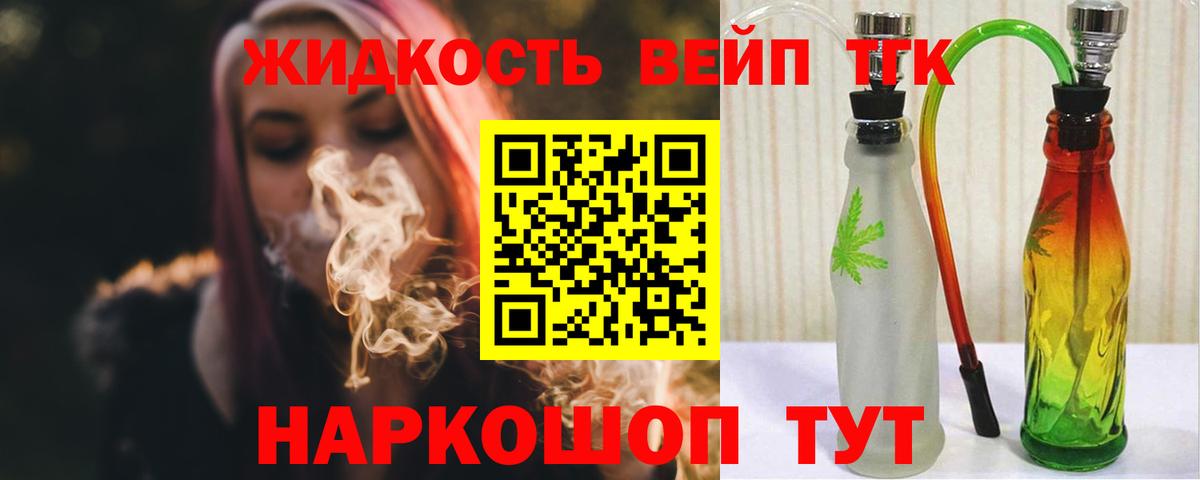 ТГК концентрат  Вход с VPN  ТГК гашишное масло  Урай 
