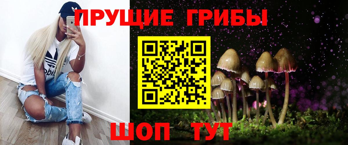 Псилоцибиновые грибы ЛСД Урай