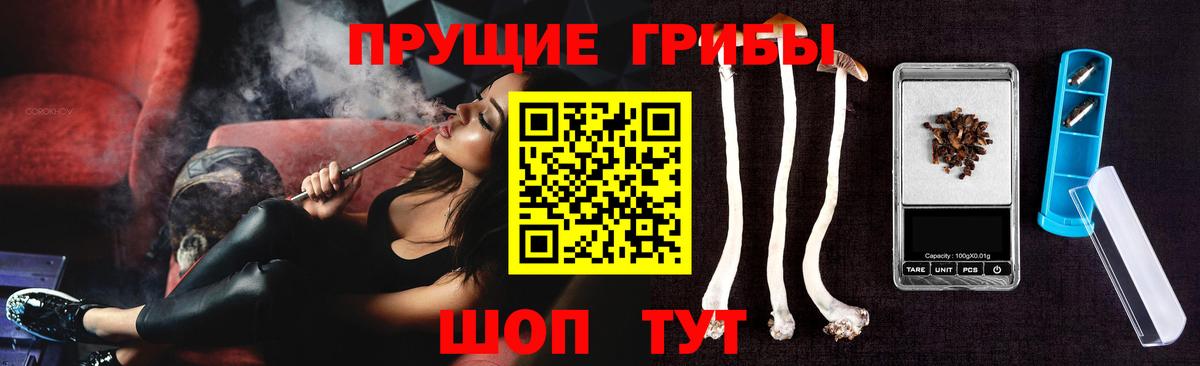 Урай  Псилоцибиновые грибы мицелий  Вход с VPN 